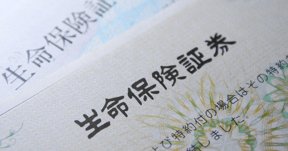 保険会社の管理職たちが医療保険に入らない理由