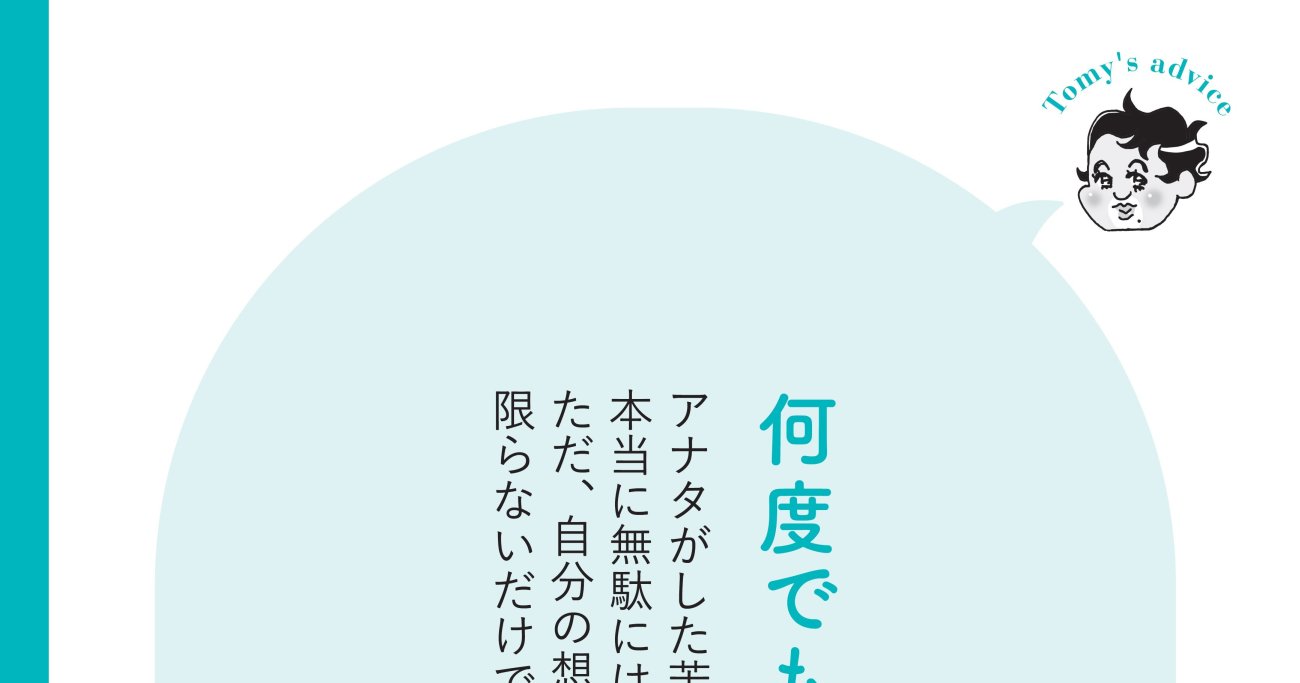 【精神科医が教える】苦労が報われないな…と落胆している人が見落としているたった1つのこと