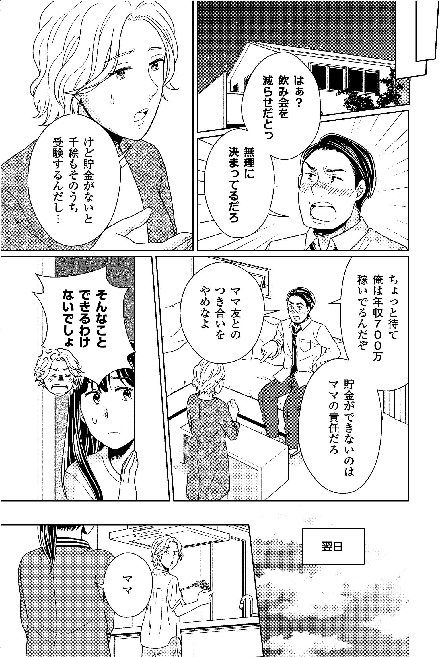 ハンディ版 マンガ たった1分でできて、一生が変わる！魔法の習慣（Gakken／著者：佐藤伝、作画：朝戸ころも ほか）