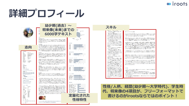 「スカウト型新卒採用」で就職ミスマッチは防げるのか?