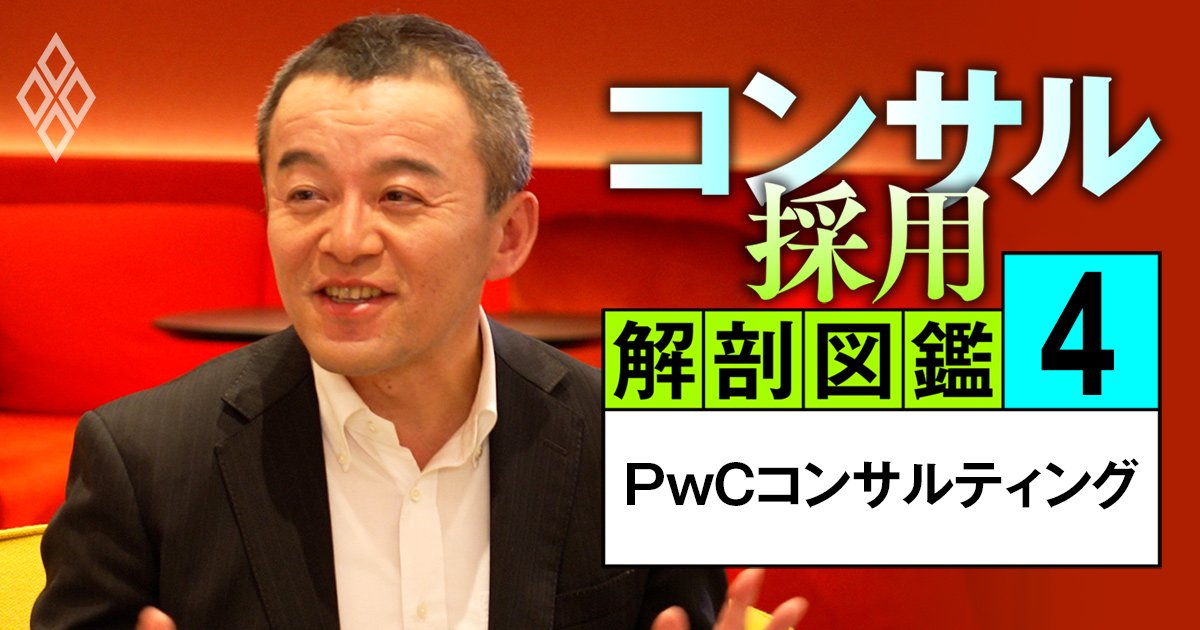 「最強コンサルタント」2つの条件をPwCトップが激白！AI時代に人間に求める能力とは？【動画】