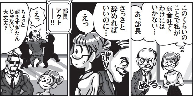 漫画P135抜粋