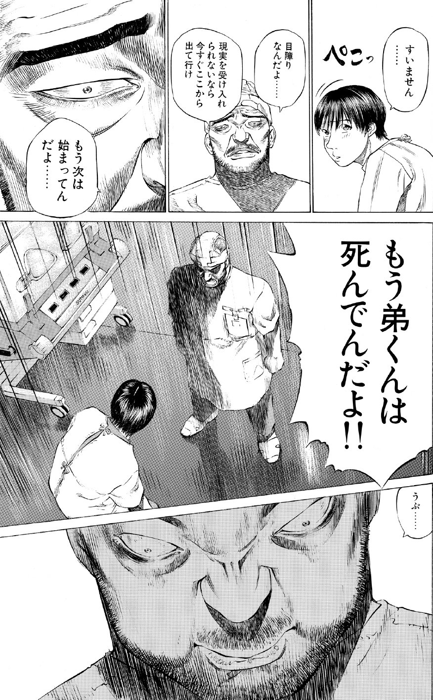 ブラックジャックによろしく　佐藤秀峰