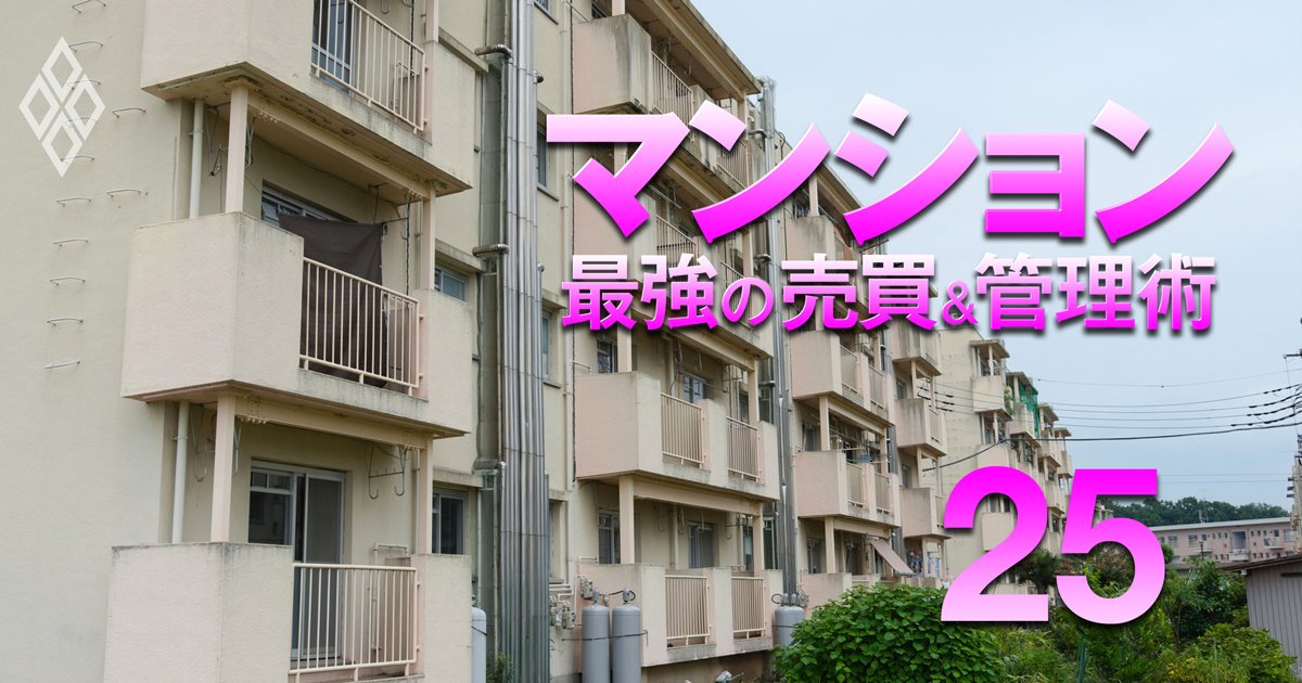 区分所有法、25年ぶりの大改正を専門家が徹底解説！老朽マンションの建替えは進むのか？