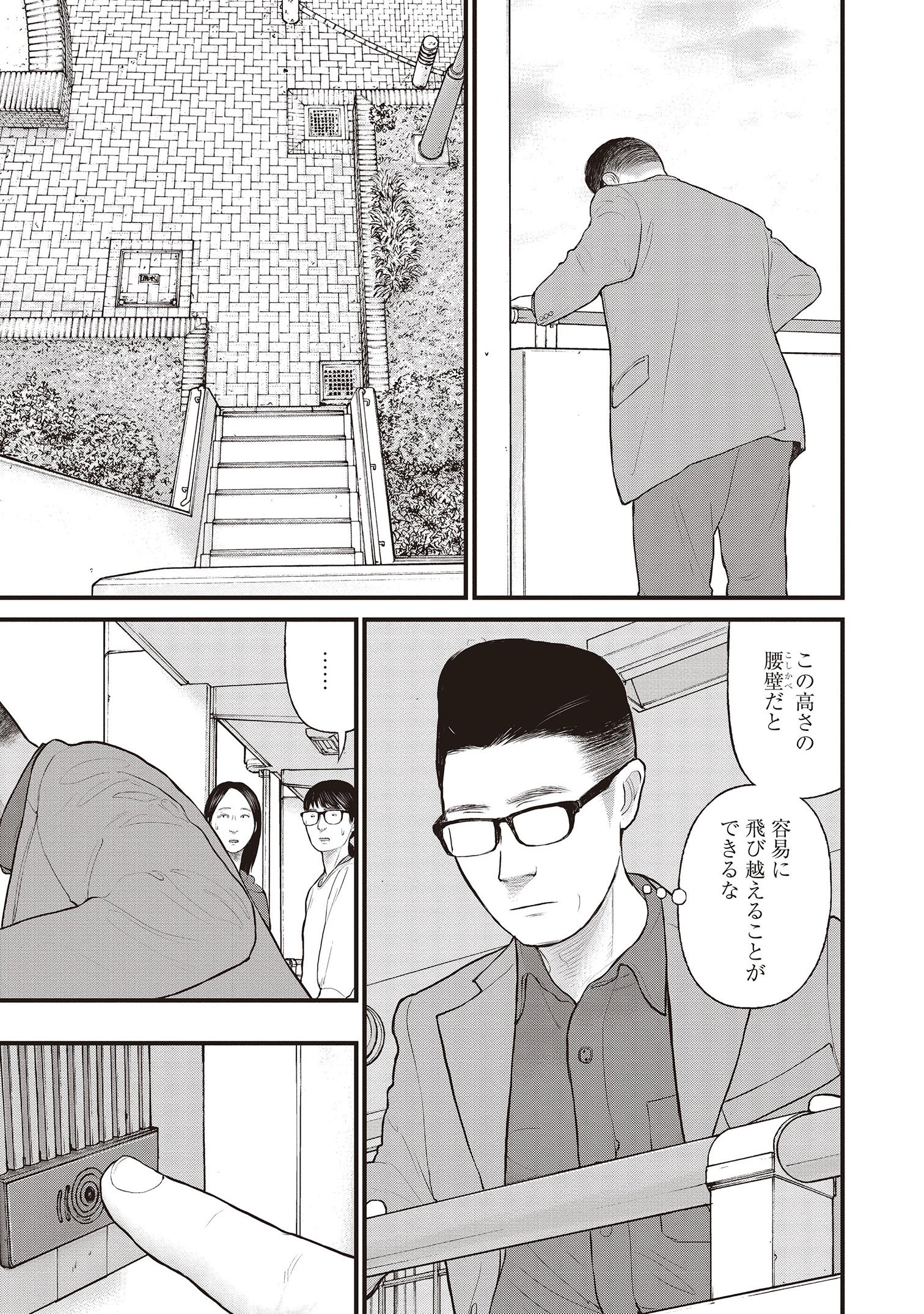 『「子供を殺してください」という親たち』原作：押川剛 漫画：鈴木マサカズ／新潮社