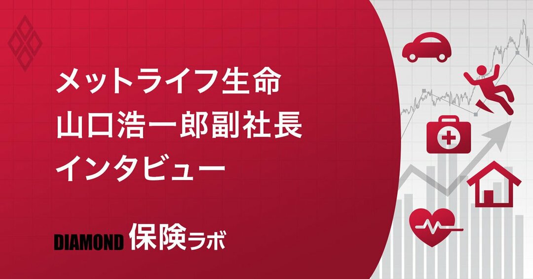 保険ラボ