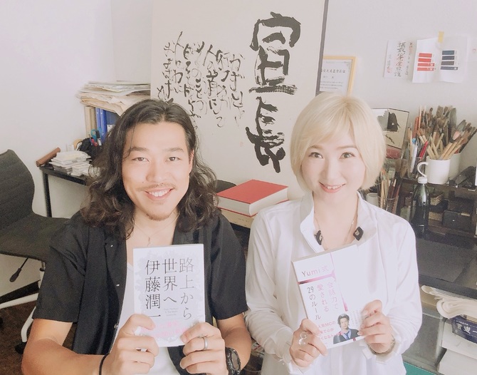 伊藤潤一さん対談 4 総理夫人と初めて会った数時間後 伊勢志摩サミットの大役が決まった理由 初対面でも盛り上がる Yumi式会話力 ダイヤモンド オンライン 伊藤潤一さん対談 4 総理夫人と初めて会った数時間後 伊勢志摩サミットの大役が決まった理由 初対面でも盛り上がる Yumi式会話力 ダイヤモンド オンライン