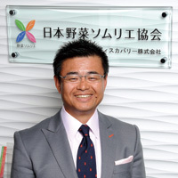 いまや国際資格の「野菜ソムリエ」を創設<br />韓国市場で調達予定の資金で農業再生へ<br />フードディスカバリー社長福井栄治