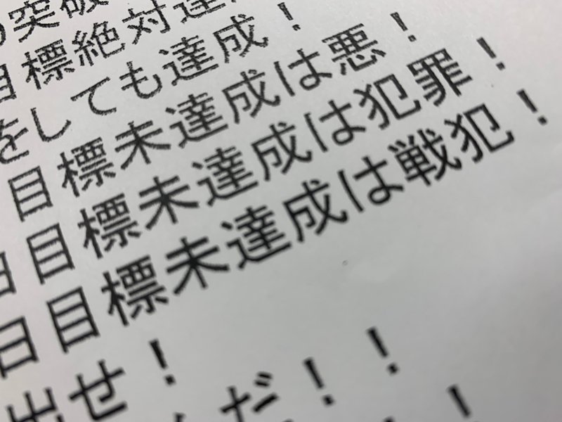パワハラメール