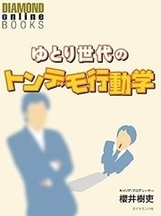 内定を取れる就活生と取れない就活生は、まず何が違うのか
