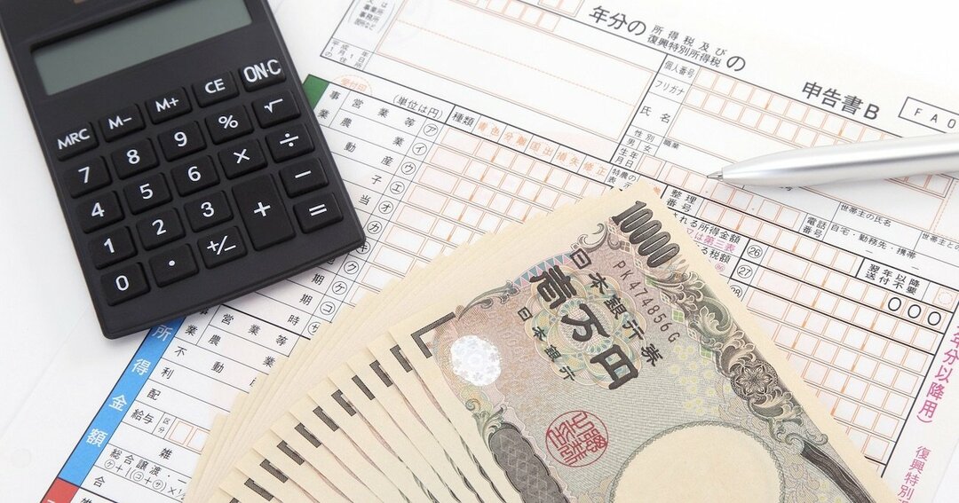 確定申告で絶対やってはいけない「控除使い残し損」、社会保険料の節税3要点