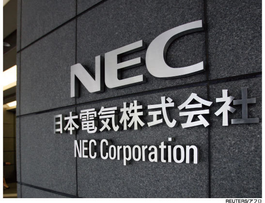 期せず注目集まる次期中計で<br />NECが直面する“ジレンマ”