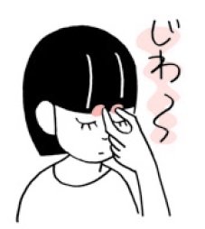 目のつらい疲れが一瞬でとれる「神ほぐし」