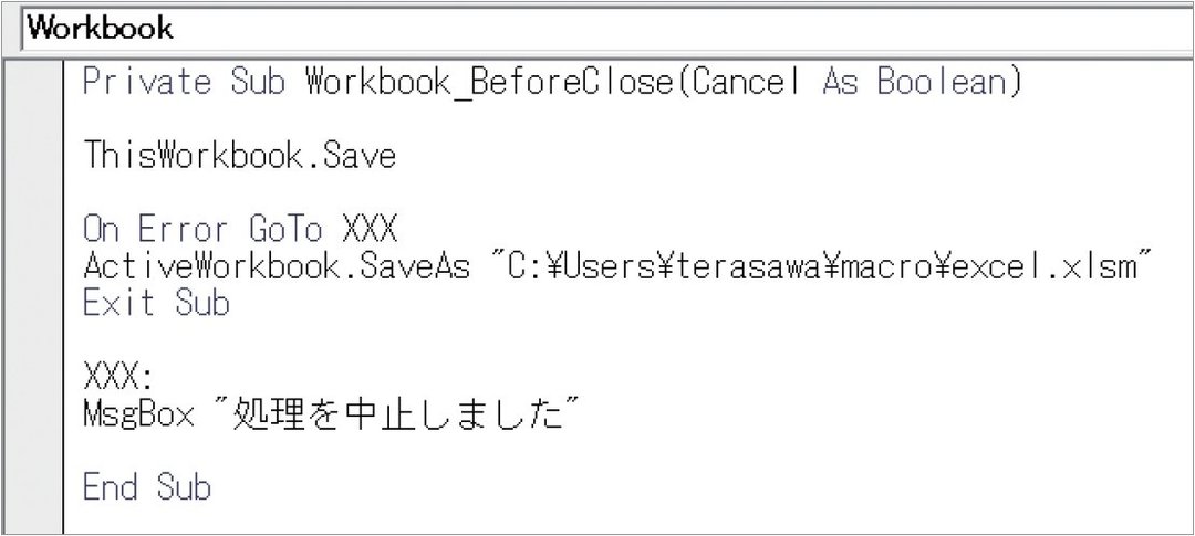 初心者でもわかるExcelマクロ入門! エクセルを閉じたときに自動で作動するマクロの作り方