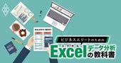 Excel決算分析であなたもアナリスト！プロが教える営業利益率3社比較