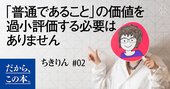 「プライシング能力」が低い人がよくやる失敗