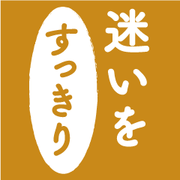 ご神仏のメッセージを感じる尼僧が教える、誰かに呪われていると思ったら、このご神仏に祈りましょう