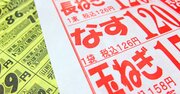 「スーパーのチラシをよく読む人」がお金持ちに近づく納得の理由