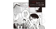 「とりあえず包丁しまってもらえません？」―肉偏愛料理家、マンガになる。
