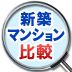 【幕張ベイパーク　クロスタワー＆レジデンス】価格・スペック・立地をプロが徹底調査！「海浜幕張」駅から徒歩15分は遠いのか？
