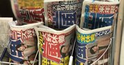 嵐の活動休止を無責任と考える人は「社畜」度が高い理由〈再配信〉