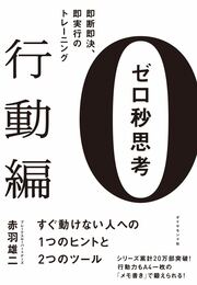 即断即決、即実行を妨げる心理的ブロックと解決法