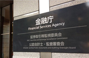 生命保険料が“乱高下”？ささやかれる新政権の影