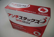 エスエスが“背水の陣”で挑む 日本初、西洋ハーブ薬の行方