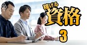 平日2時間の勉強で難関資格を目指す！忙しい社会人のための「タイパ重視・挫折ゼロ」勉強法