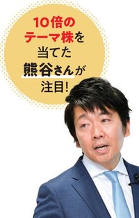 クマガイサポート代表の熊谷亮さん。