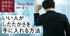 「あれオレ詐欺」に遭った“いい人”が一気に形勢逆転した方法