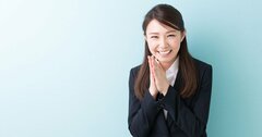 押しに弱い人は、損をしてるわ。