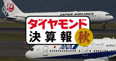 ANAとJAL、業績予想の下方修正に「差」が出た理由【決算報19秋】