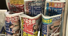 嵐の活動休止を無責任と考える人は「社畜」度が高い理由〈再配信〉