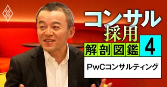 「最強コンサルタント」2つの条件をPwCトップが激白！AI時代に人間に求める能力とは？【動画】
