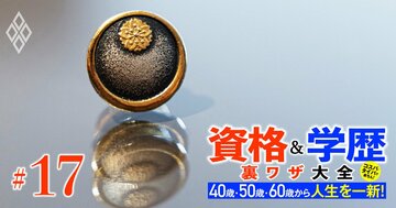 税理士を効率よく目指したい人、必見！【税理士試験の「試験科目免除大学院」難易度ランキング最新2025版】