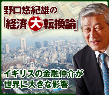 イギリスの金融仲介が世界に大きな影響