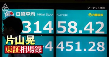 「3.11の記憶」がよみがえった8月の暴落、愚か者のリストに署名した