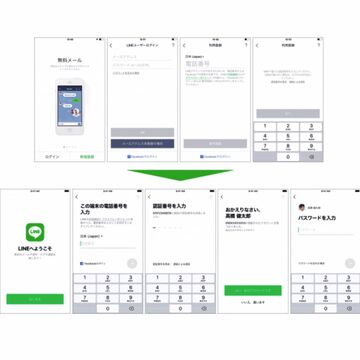 LINEアカウントの引き継ぎ方法が変更、パスワード登録が必須に