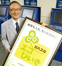 チェックアウト不要で合理化満載の「1泊4980円ホテル」スーパーホテル会長　山本梁介