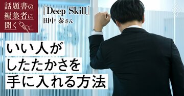 「あれオレ詐欺」に遭った“いい人”が一気に形勢逆転した方法