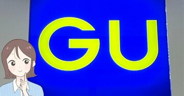 「スポーツメーカーが出したら5000円は超えてきそう」GUの“1990円パンツ”美シルエットなのに着心地バツグン!「3色購入しました」「一年中活躍しそう」