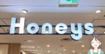 「2着買いました」ハニーズの“スカートみたいなパンツ”ぽかぽかで手放せない！「暖かくって軽い」「色々な服に合わせやすい」