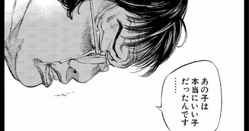 「あの子は本当にいい子だったんです」精神を患った息子に涙する母親の胸中を察した息子の悲しい行動【マンガ】