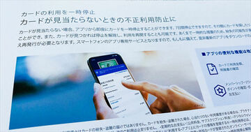 クレジットカード利用を“一時停止”する方法を解説!アメックスや三井住友カードなら、カードの紛失時も簡単に一時停止できるので、セキュリティ面で安心!
