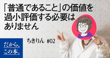 「プライシング能力」が低い人がよくやる失敗