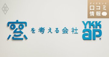 YKK APの60代後半・係長級の年収は？【1万件の口コミ情報データ】