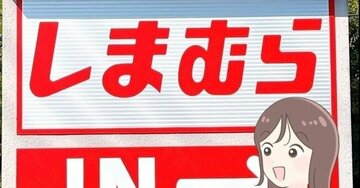 着るだけでコーデが完成!しまむらの「高見えセットアップ」2点セットで2970円はお得だし、単体でもたっぷり着回せるの!