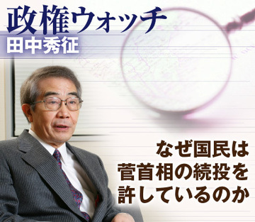 なぜ国民は菅首相の続投を許しているのか