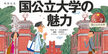 自由な学究環境、各種サポートにも注目